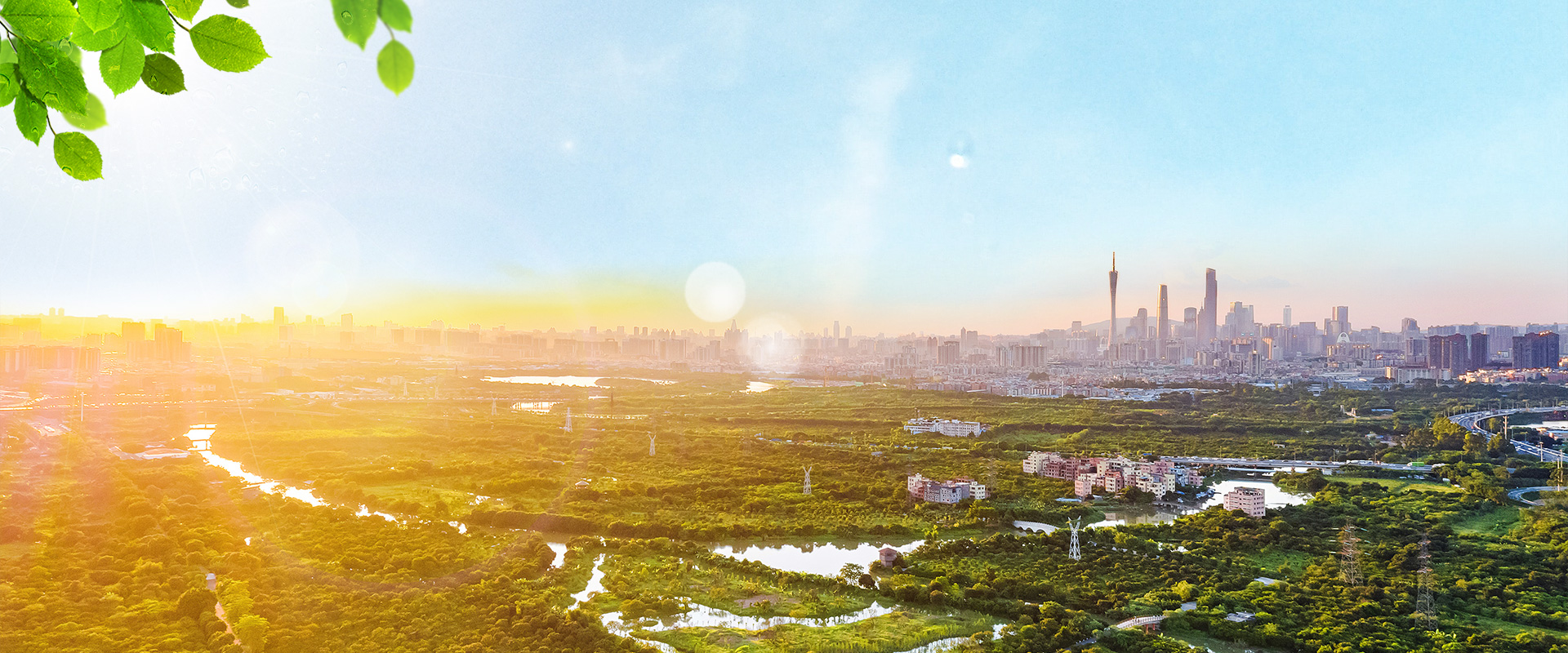 建設(shè)千年羊城，筑就南國(guó)明珠