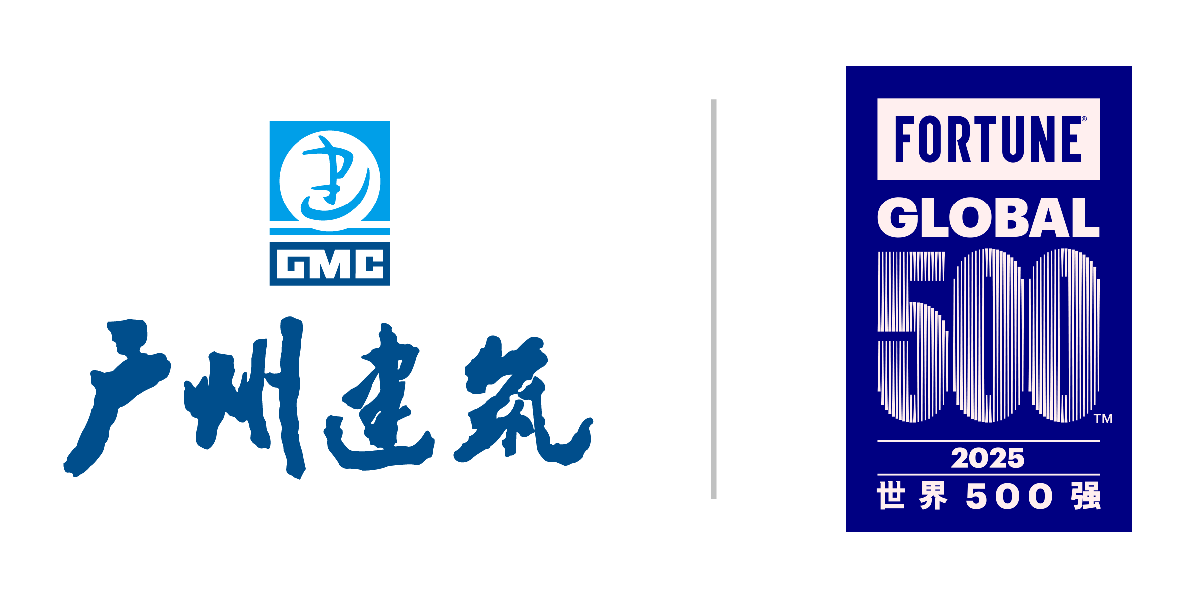 廣州市建筑集團(tuán)有限公司Logo